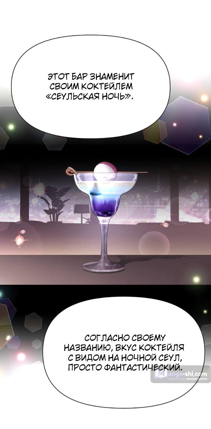 Страница 34 главы 7 манги Любовь Ли Сопа / Lee Seob's love