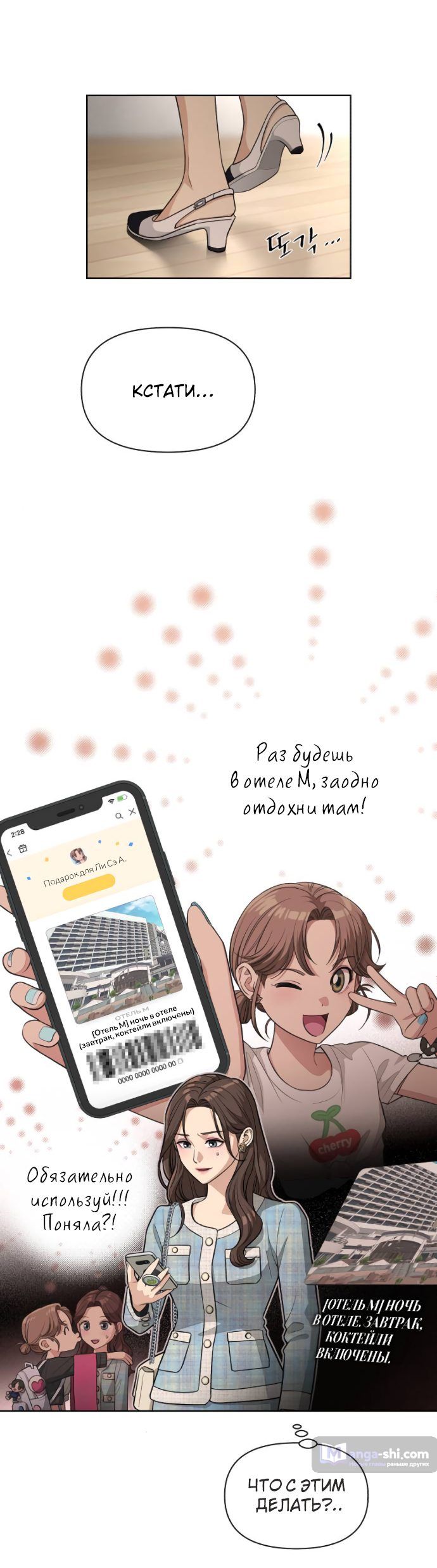 Страница 39 главы 7 манги Любовь Ли Сопа / Lee Seob's love