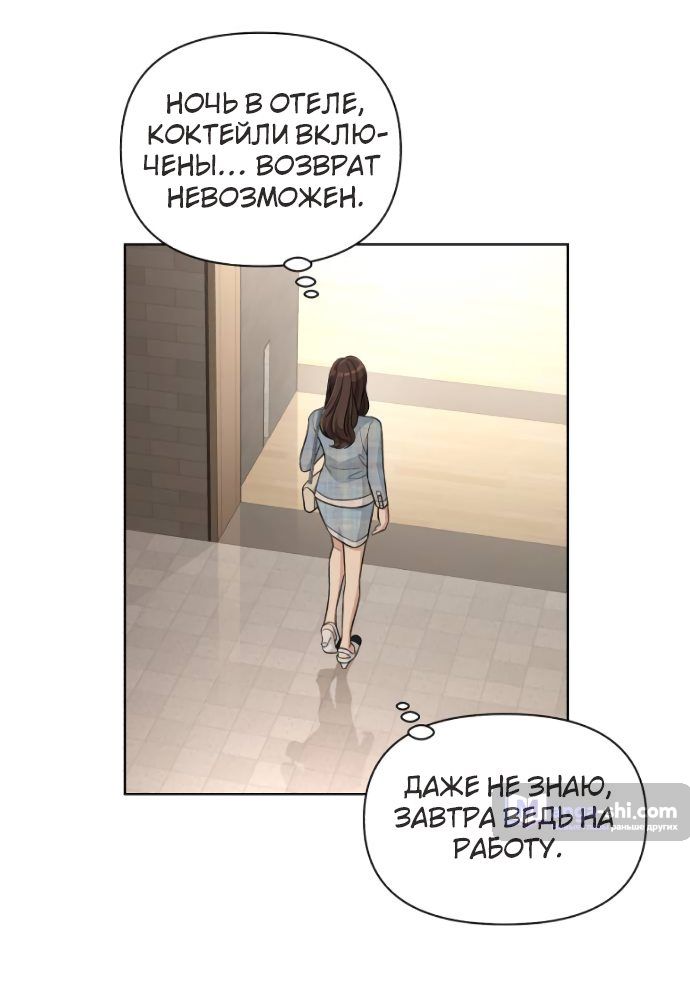 Страница 40 главы 7 манги Любовь Ли Сопа / Lee Seob's love