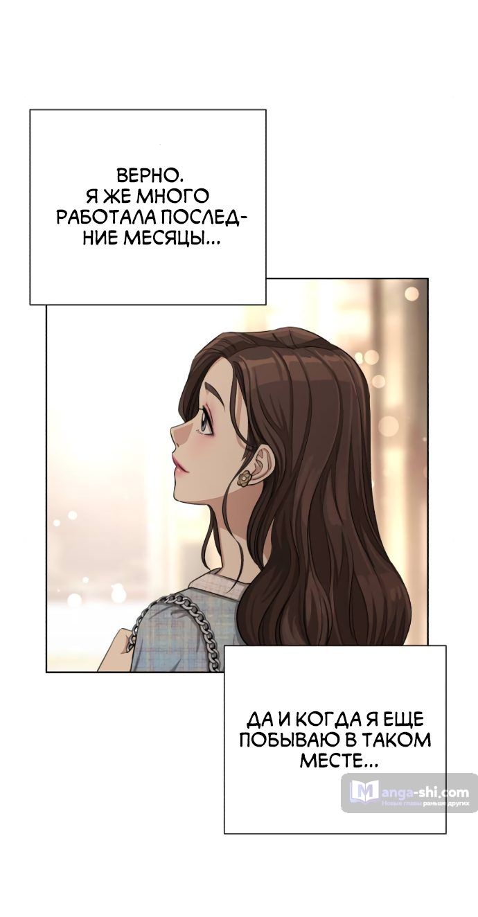 Страница 42 главы 7 манги Любовь Ли Сопа / Lee Seob's love