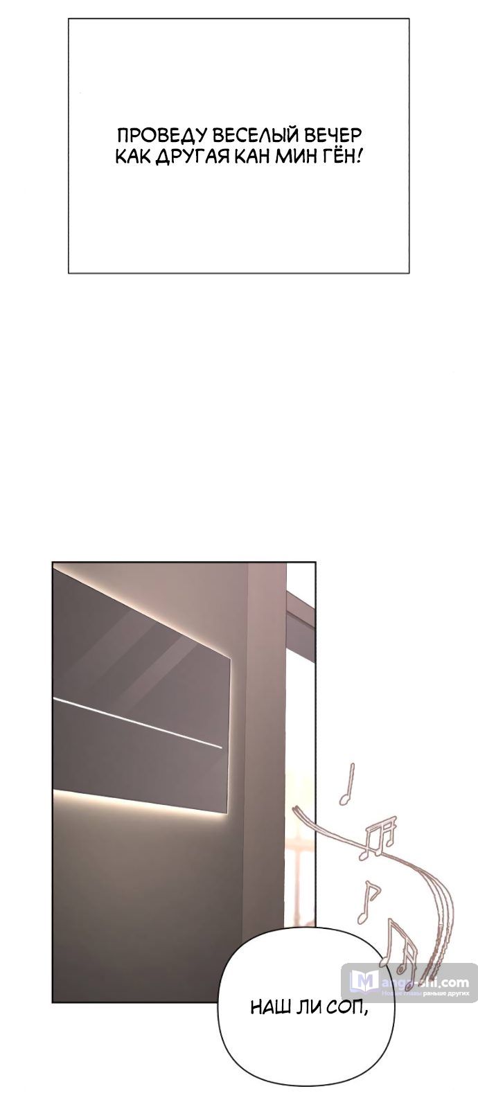 Страница 44 главы 7 манги Любовь Ли Сопа / Lee Seob's love