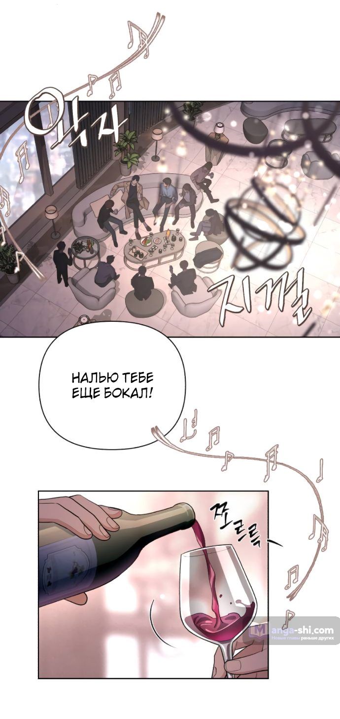 Страница 45 главы 7 манги Любовь Ли Сопа / Lee Seob's love