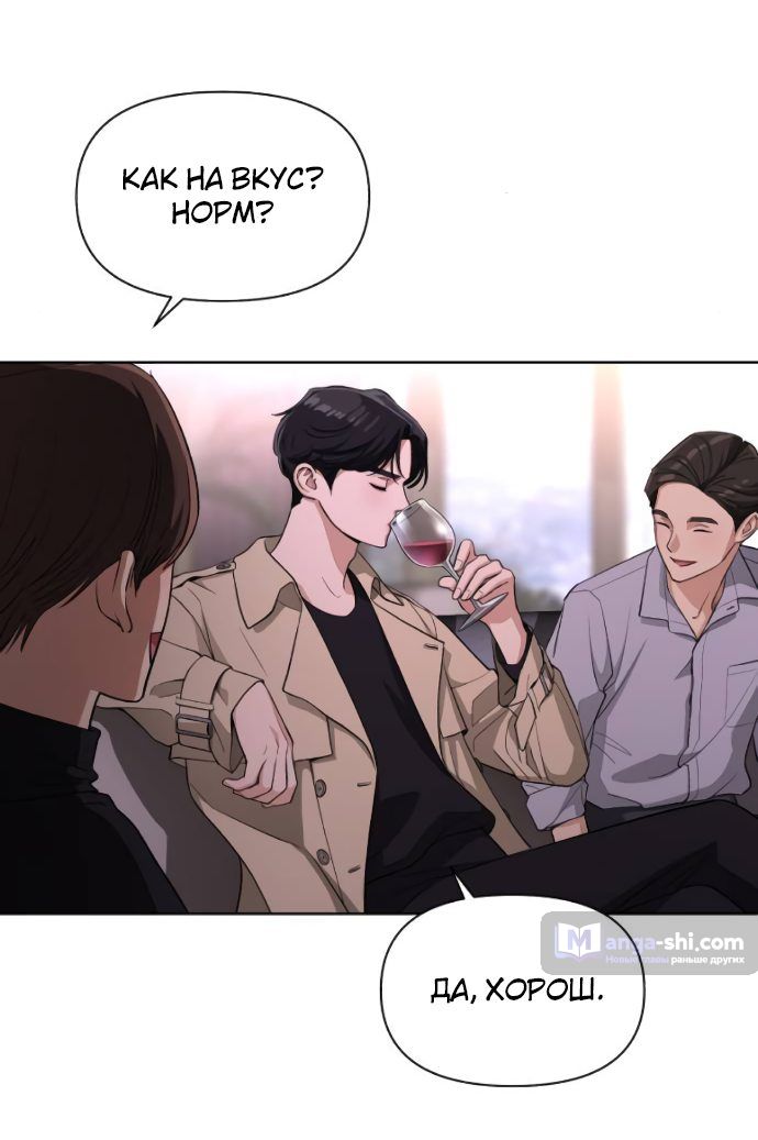 Страница 46 главы 7 манги Любовь Ли Сопа / Lee Seob's love