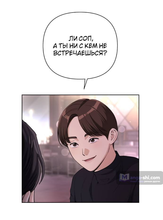 Страница 47 главы 7 манги Любовь Ли Сопа / Lee Seob's love