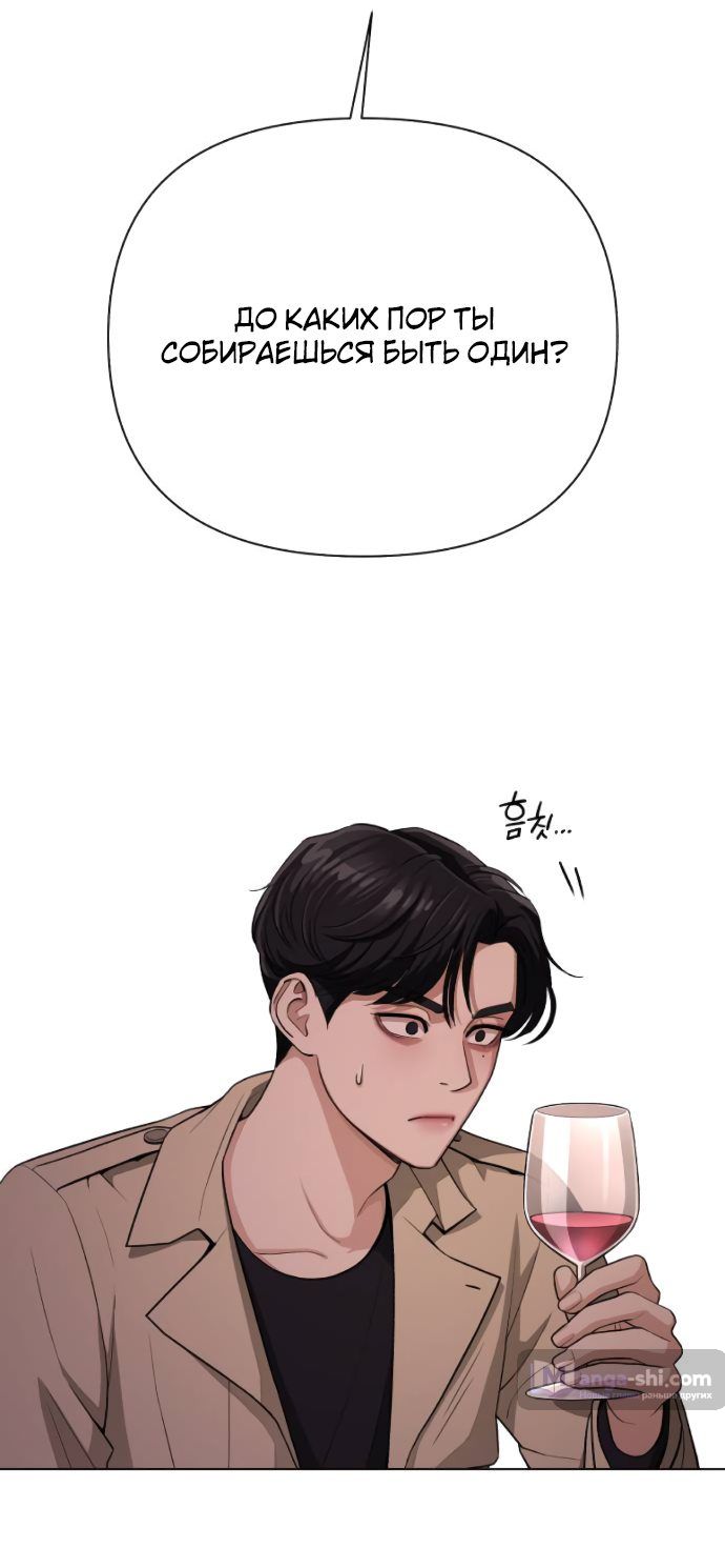 Страница 49 главы 7 манги Любовь Ли Сопа / Lee Seob's love