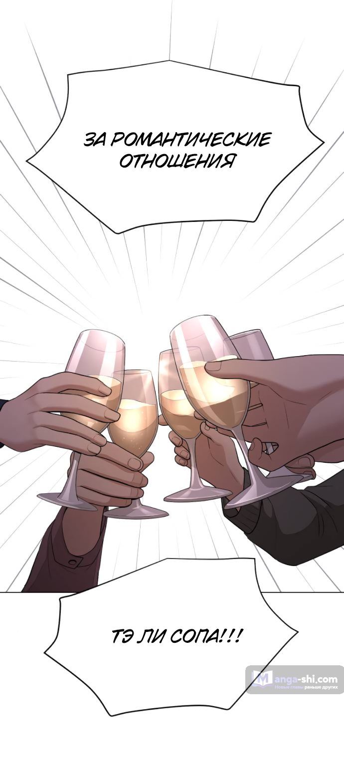 Страница 52 главы 7 манги Любовь Ли Сопа / Lee Seob's love