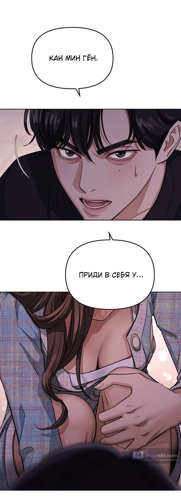 Страница 18 главы 9 манги Любовь Ли Сопа / Lee Seob's love