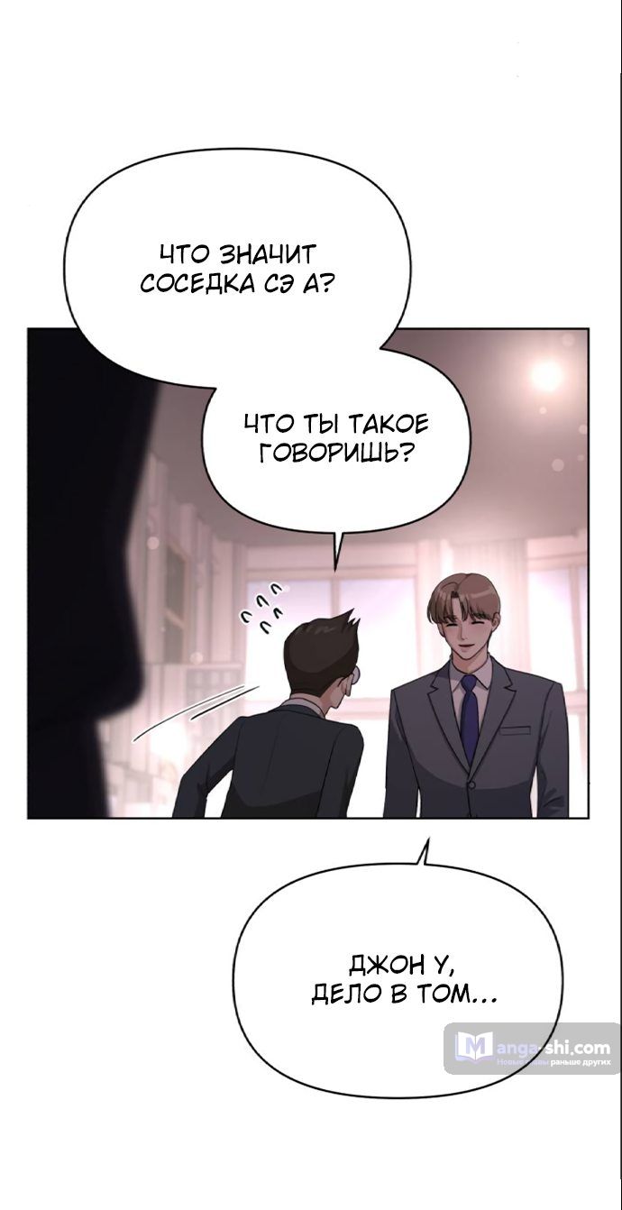 Страница 25 главы 9 манги Любовь Ли Сопа / Lee Seob's love