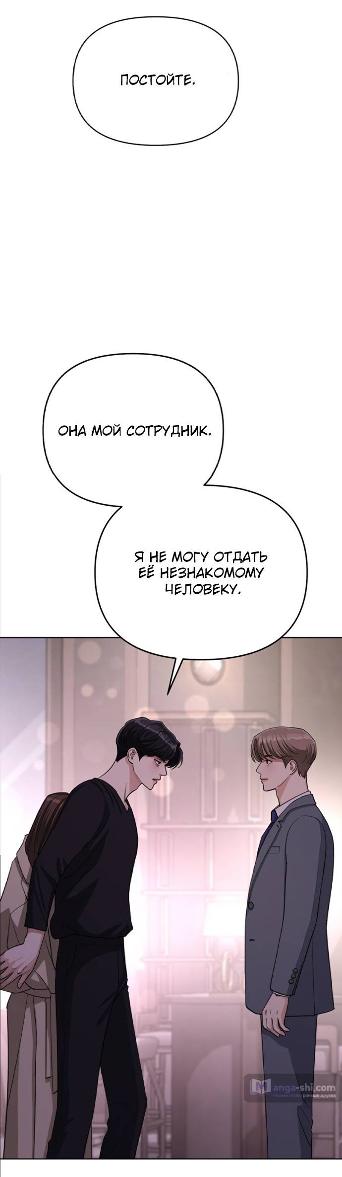 Страница 40 главы 9 манги Любовь Ли Сопа / Lee Seob's love