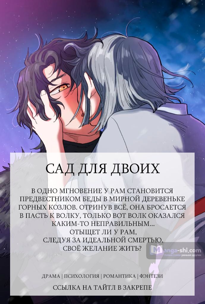 Страница 11 главы 20 манги Любовь Ли Сопа / Lee Seob's love