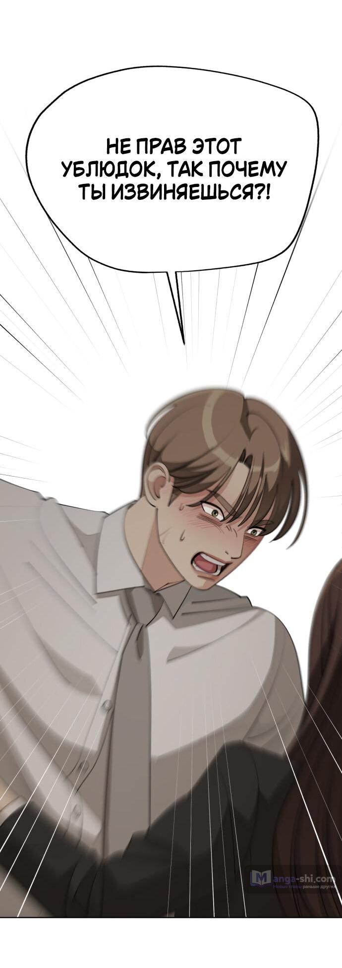 Страница 11 главы 43 манги Любовь Ли Сопа / Lee Seob's love