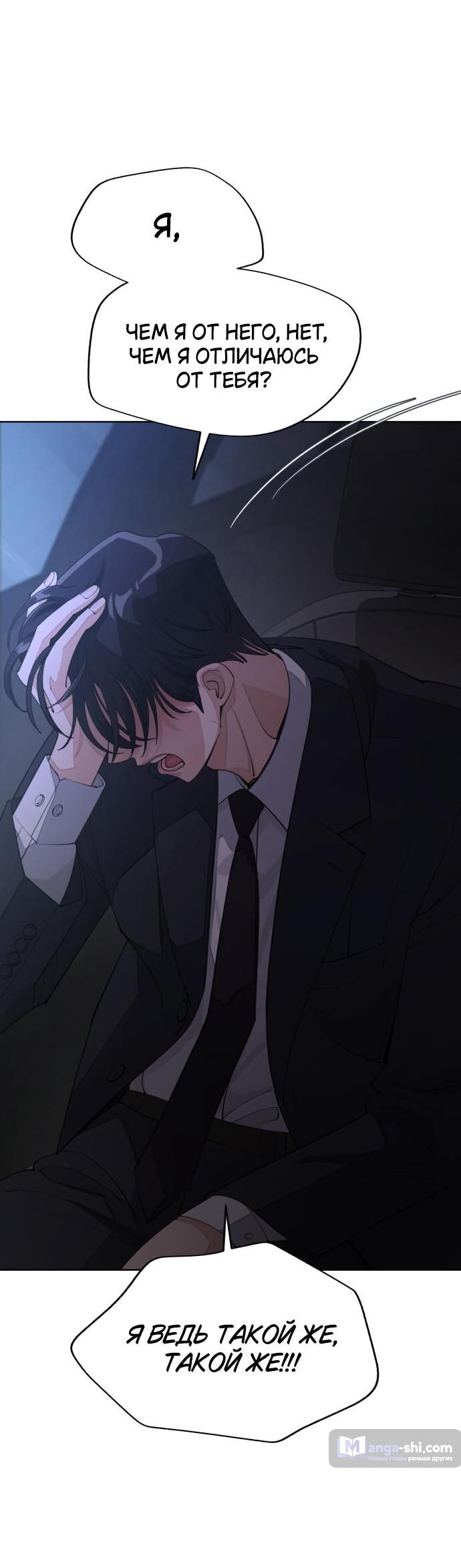 Страница 24 главы 43 манги Любовь Ли Сопа / Lee Seob's love