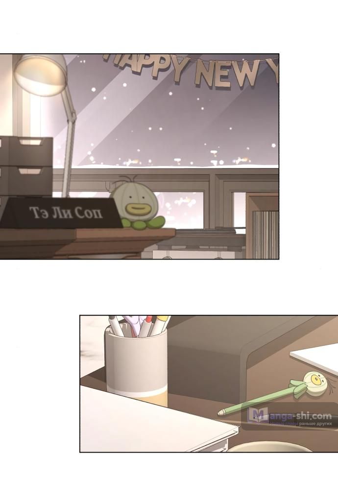 Страница 7 главы 33 манги Любовь Ли Сопа / Lee Seob's love