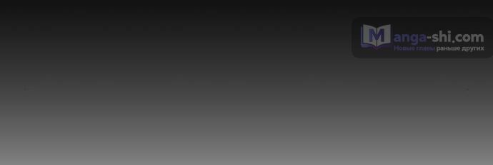 Страница 59 главы 33 манги Любовь Ли Сопа / Lee Seob's love