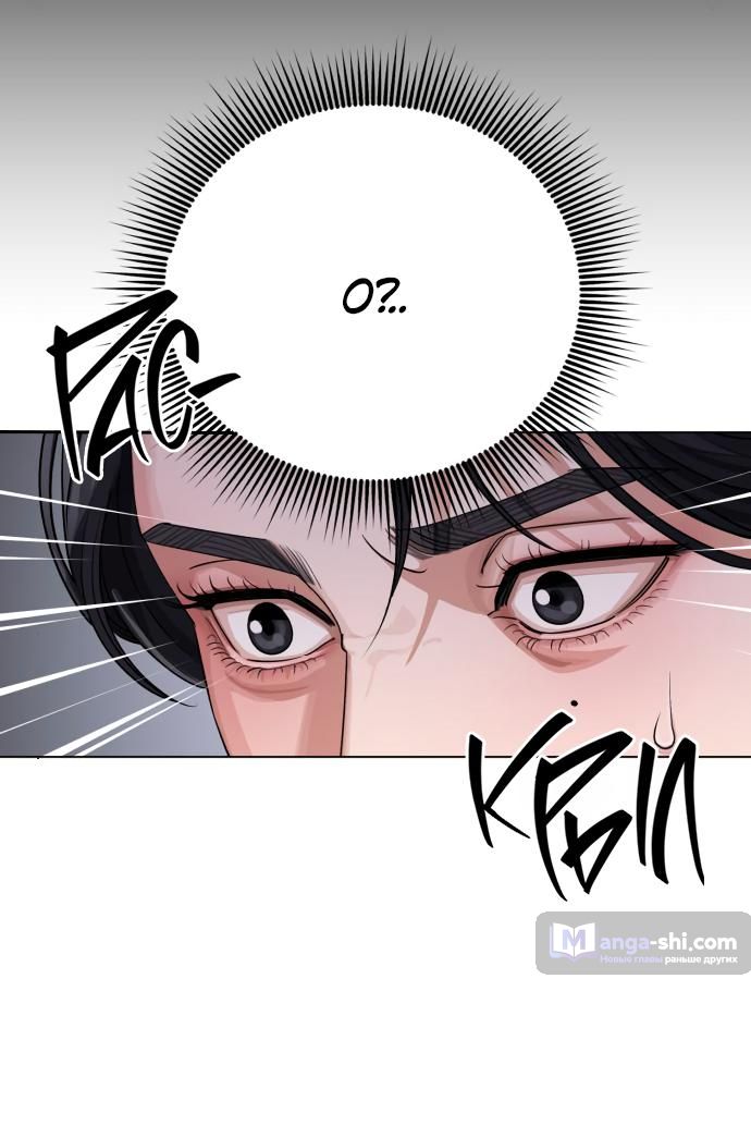 Страница 60 главы 33 манги Любовь Ли Сопа / Lee Seob's love