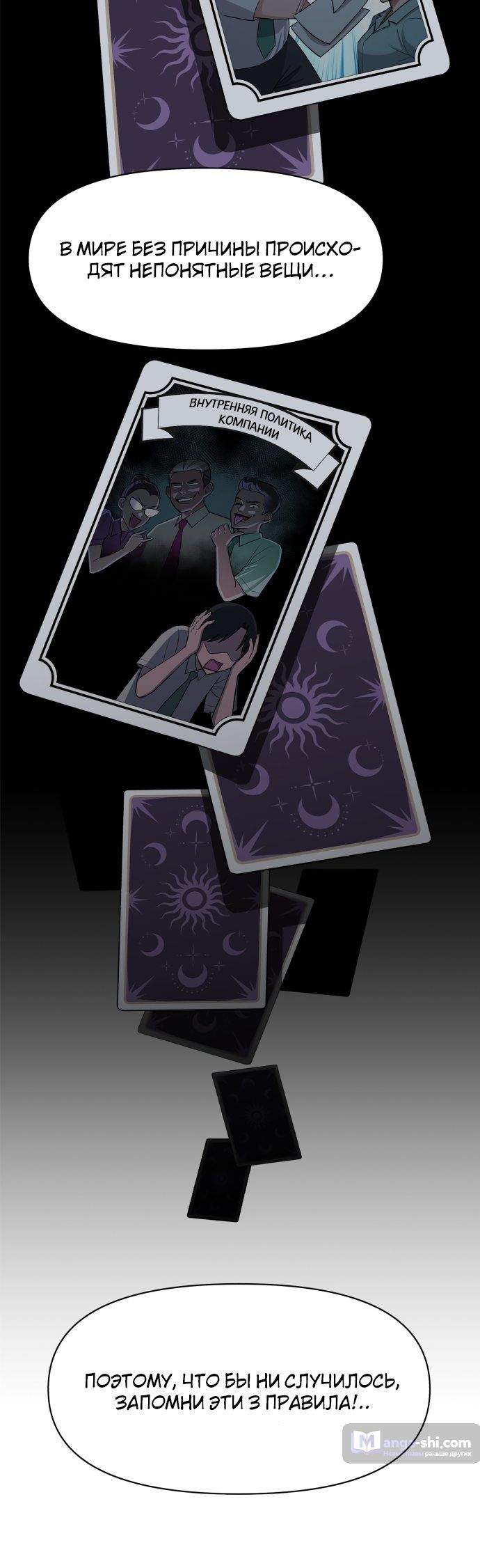 Страница 11 главы 1 манги Любовь Ли Сопа / Lee Seob's love