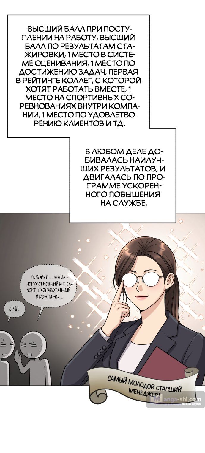 Страница 16 главы 1 манги Любовь Ли Сопа / Lee Seob's love