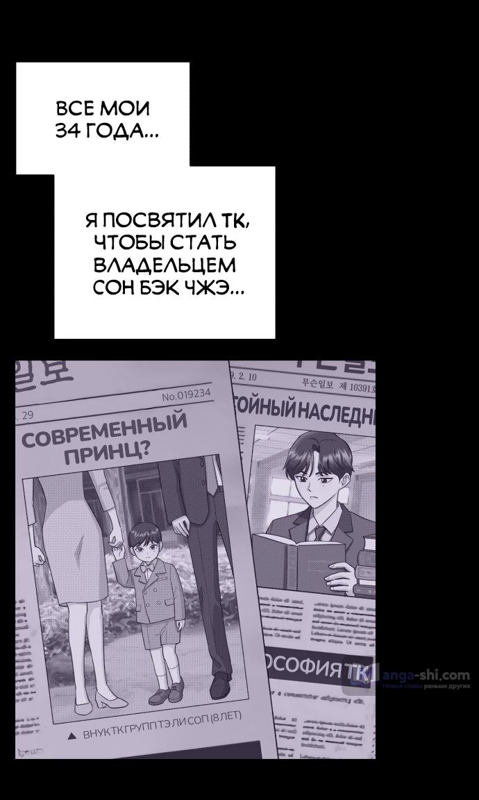 Страница 49 главы 1 манги Любовь Ли Сопа / Lee Seob's love