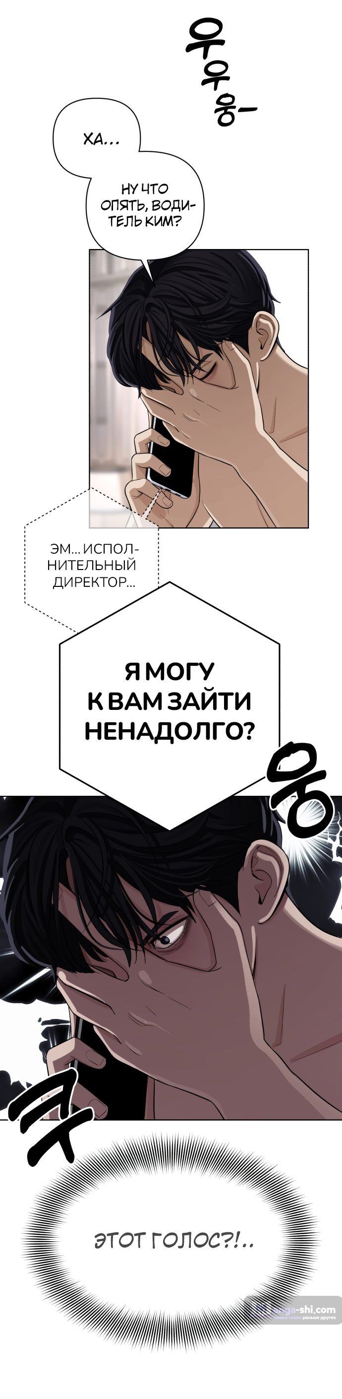 Страница 78 главы 1 манги Любовь Ли Сопа / Lee Seob's love