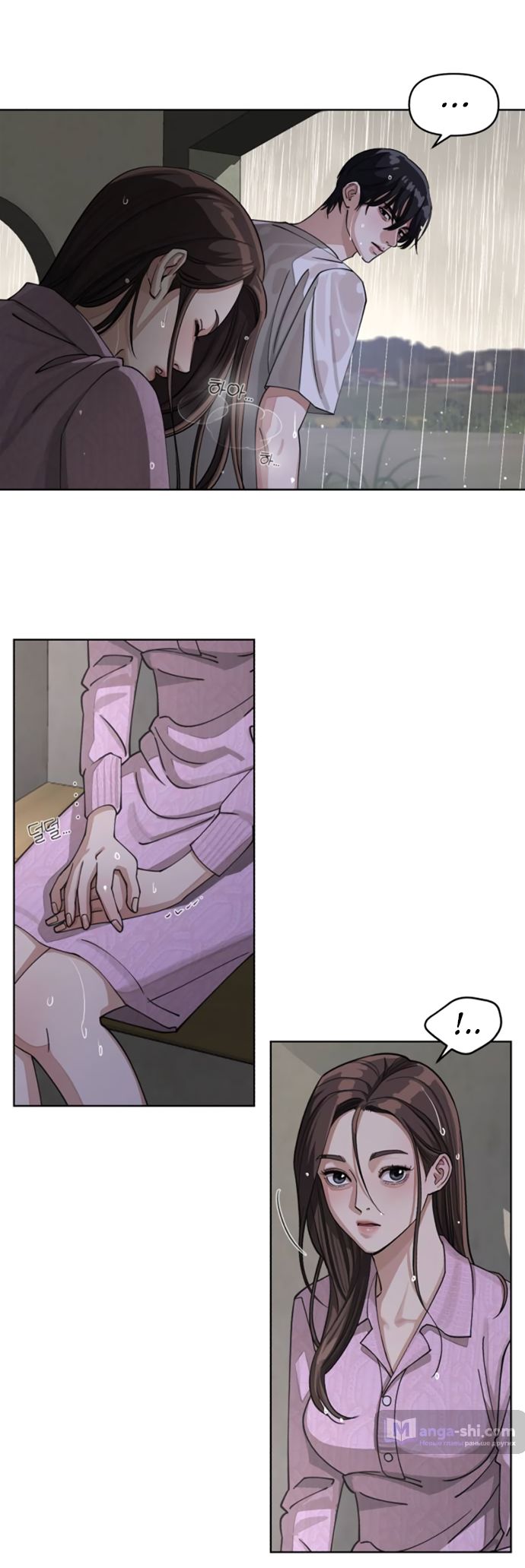 Страница 5 главы 15 манги Любовь Ли Сопа / Lee Seob's love