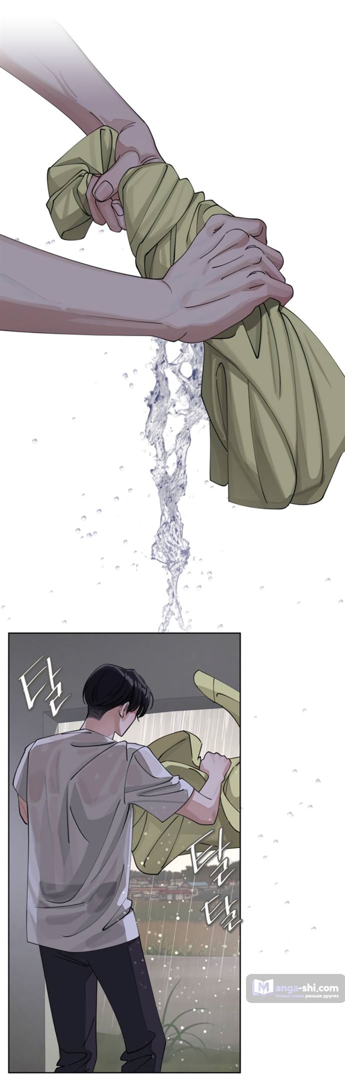 Страница 7 главы 15 манги Любовь Ли Сопа / Lee Seob's love