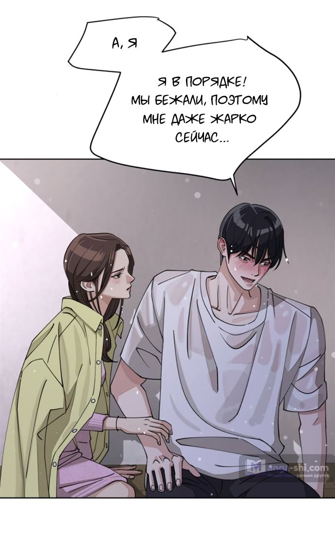 Страница 12 главы 15 манги Любовь Ли Сопа / Lee Seob's love