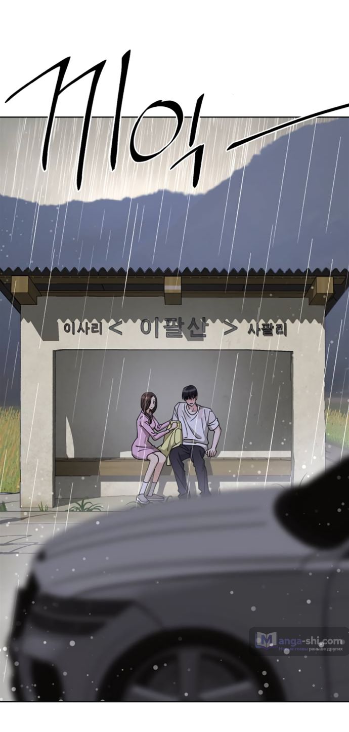 Страница 17 главы 15 манги Любовь Ли Сопа / Lee Seob's love