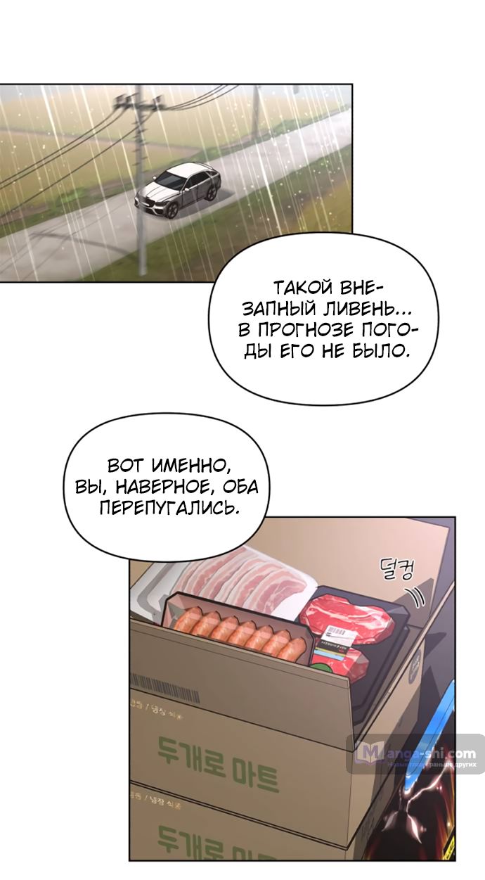 Страница 19 главы 15 манги Любовь Ли Сопа / Lee Seob's love