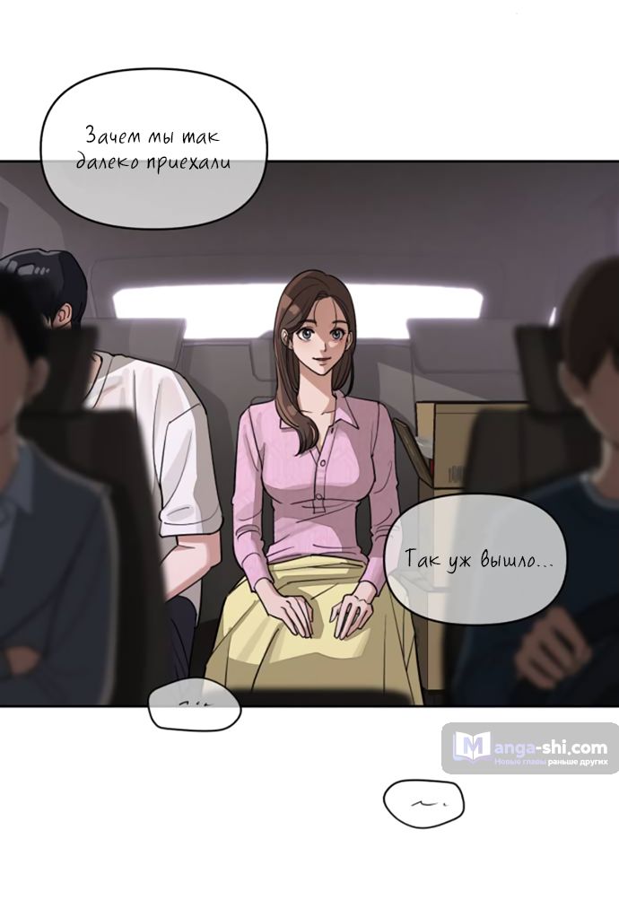 Страница 20 главы 15 манги Любовь Ли Сопа / Lee Seob's love