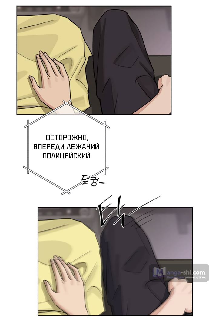 Страница 21 главы 15 манги Любовь Ли Сопа / Lee Seob's love