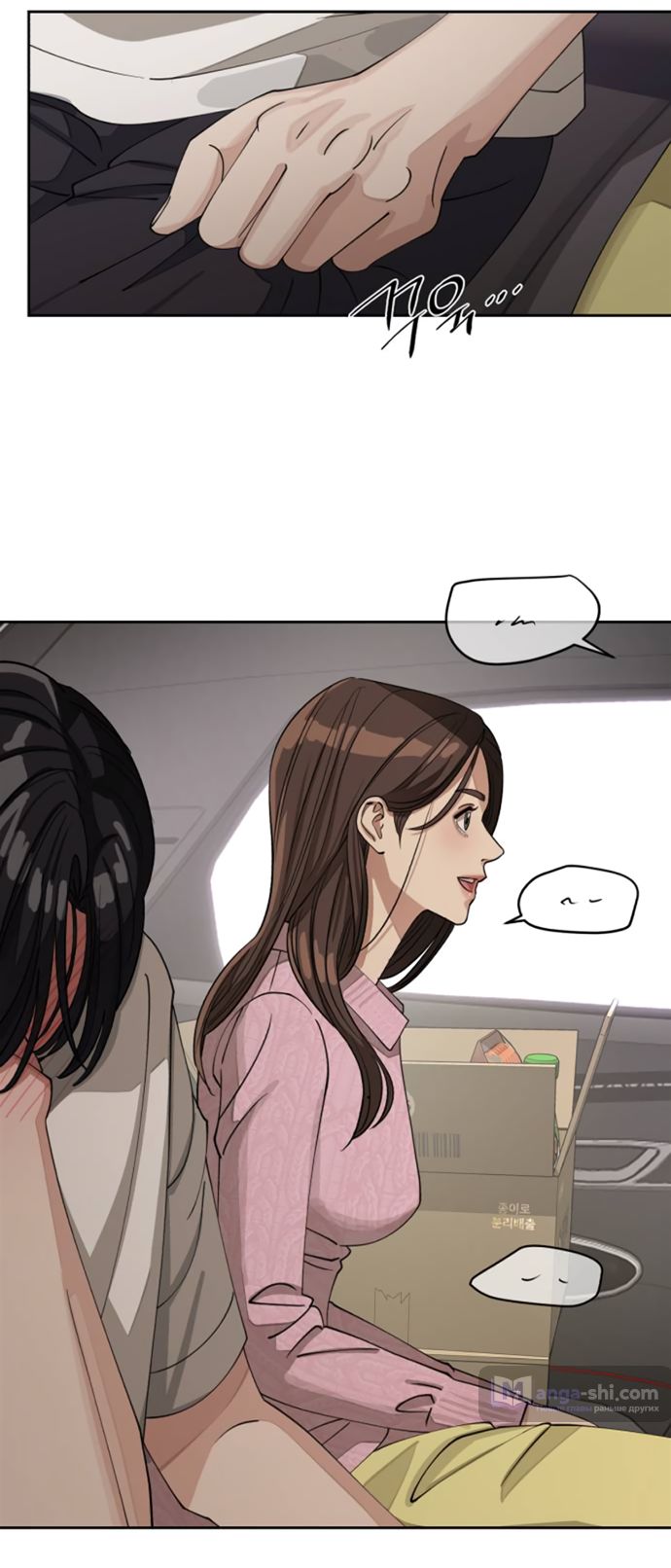 Страница 24 главы 15 манги Любовь Ли Сопа / Lee Seob's love