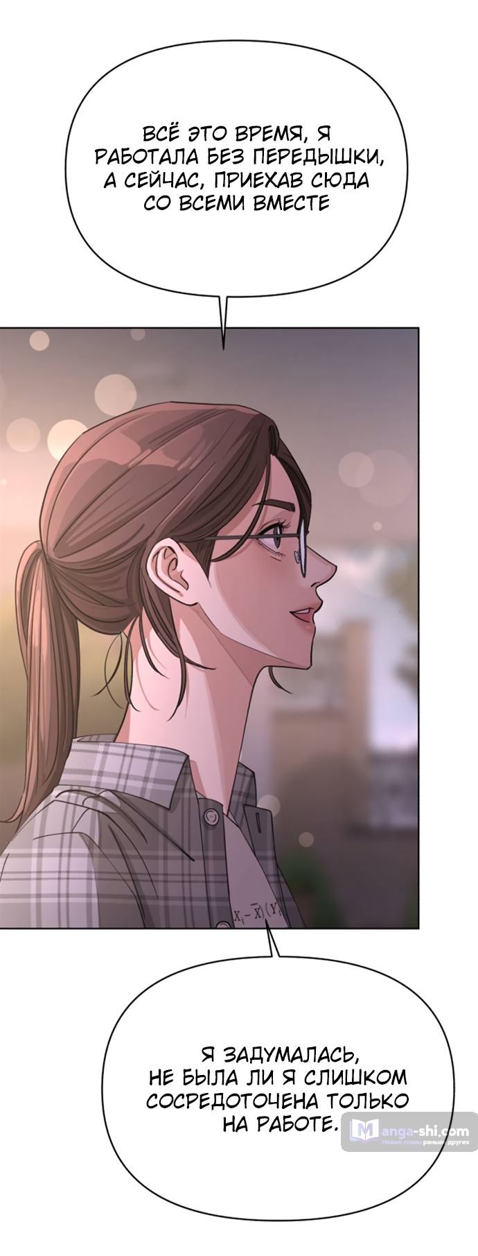 Страница 40 главы 15 манги Любовь Ли Сопа / Lee Seob's love