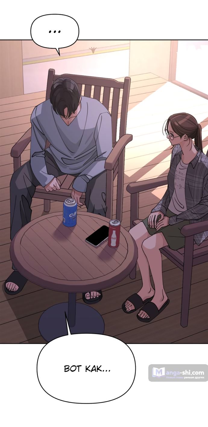 Страница 41 главы 15 манги Любовь Ли Сопа / Lee Seob's love