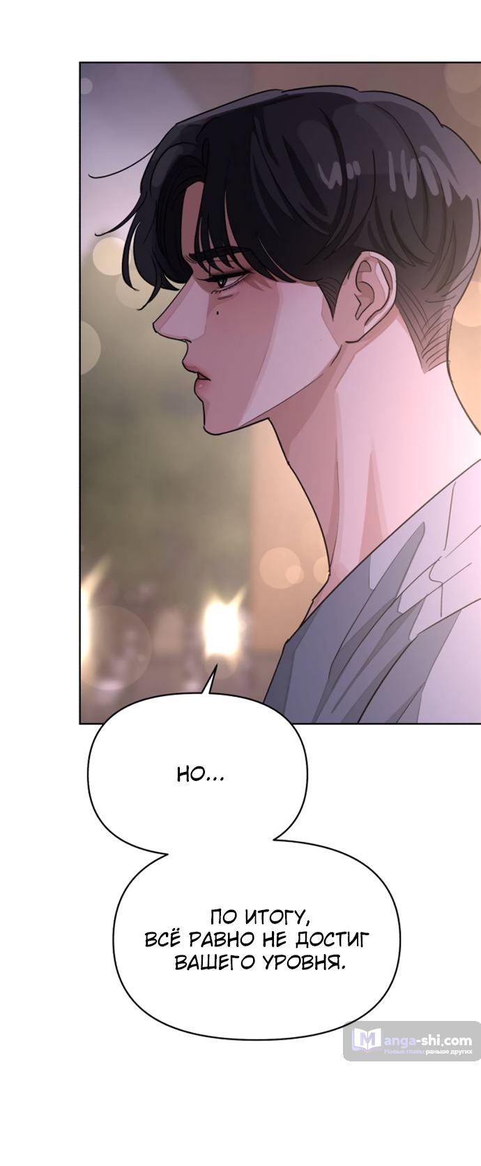 Страница 43 главы 15 манги Любовь Ли Сопа / Lee Seob's love