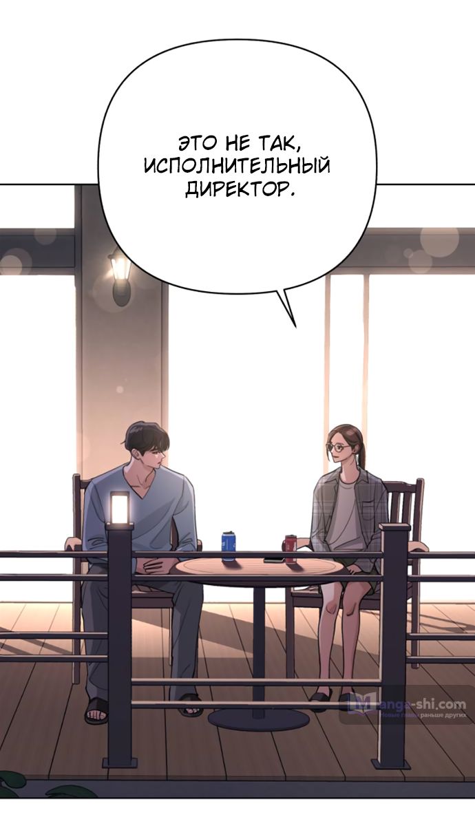 Страница 45 главы 15 манги Любовь Ли Сопа / Lee Seob's love