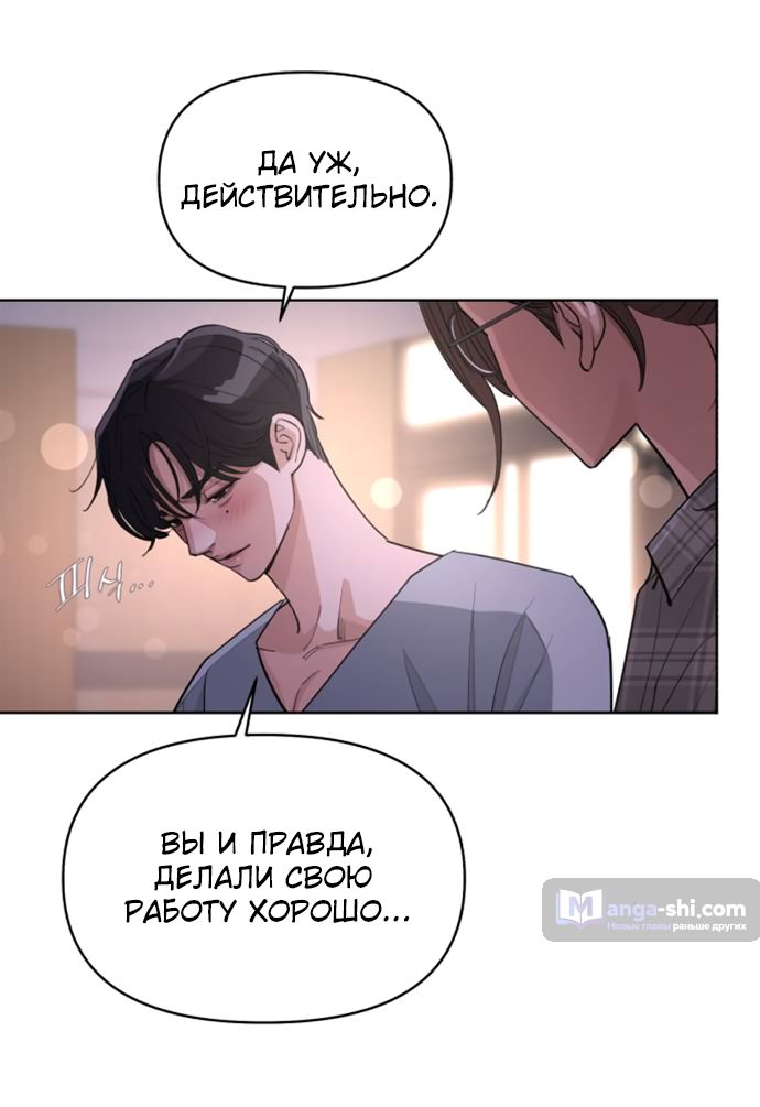 Страница 48 главы 15 манги Любовь Ли Сопа / Lee Seob's love