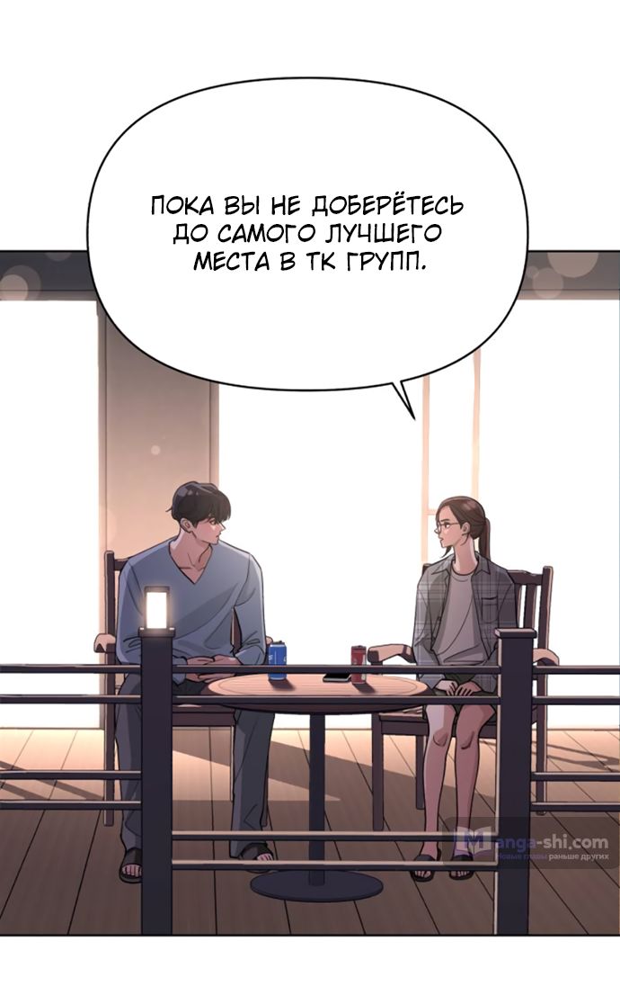 Страница 50 главы 15 манги Любовь Ли Сопа / Lee Seob's love