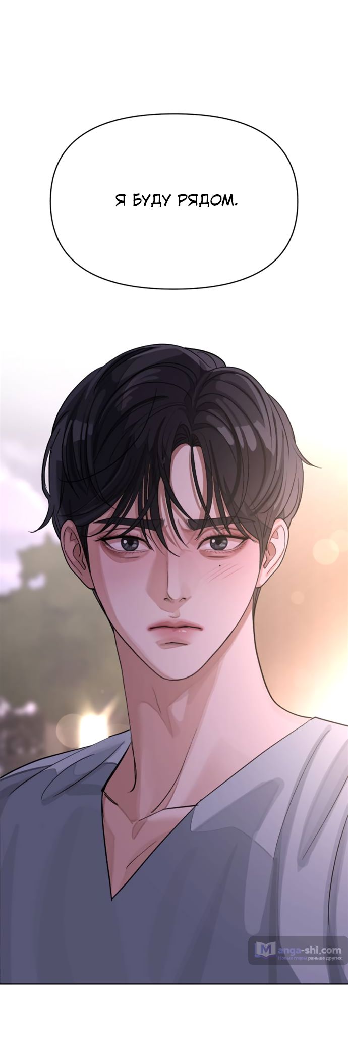 Страница 51 главы 15 манги Любовь Ли Сопа / Lee Seob's love