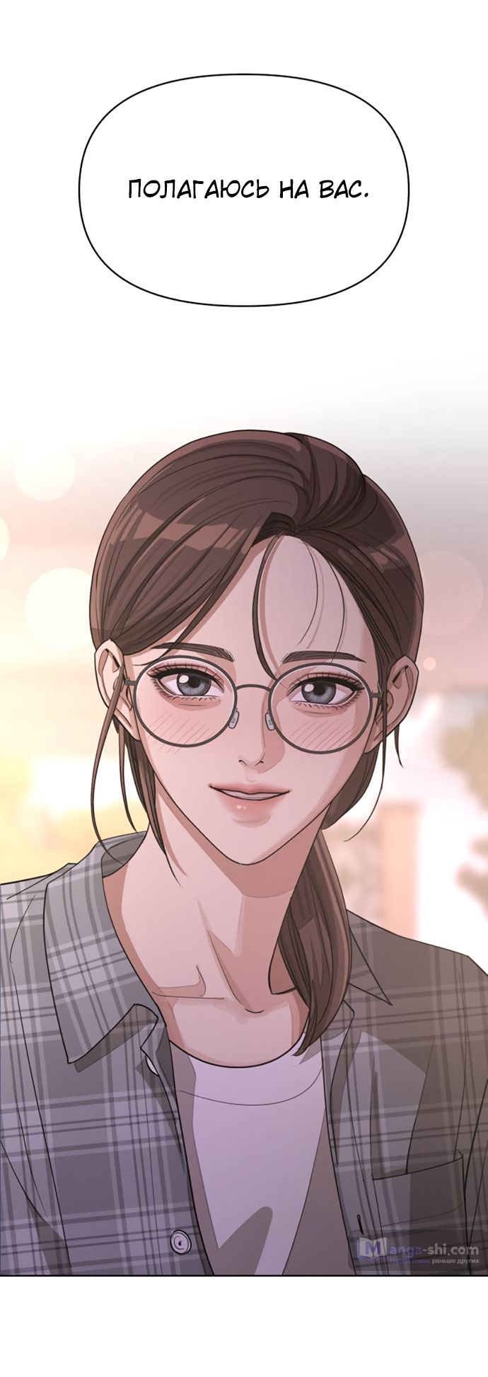 Страница 55 главы 15 манги Любовь Ли Сопа / Lee Seob's love