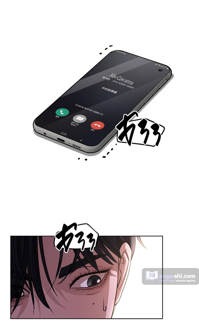 Страница 58 главы 15 манги Любовь Ли Сопа / Lee Seob's love