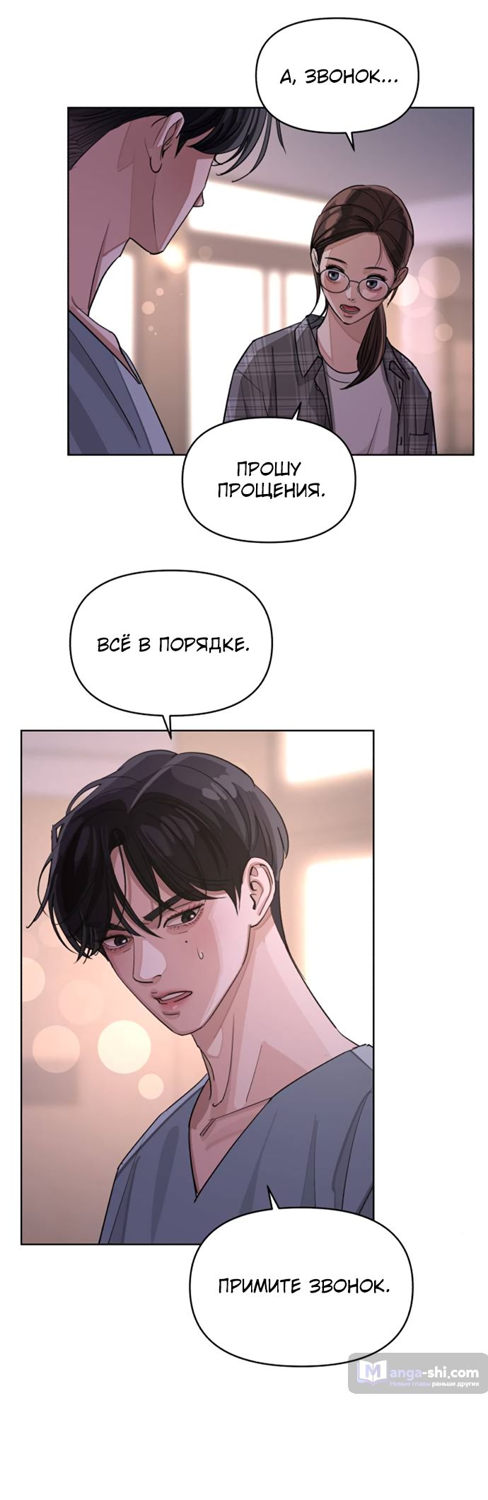 Страница 59 главы 15 манги Любовь Ли Сопа / Lee Seob's love