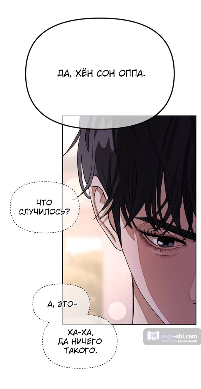 Страница 62 главы 15 манги Любовь Ли Сопа / Lee Seob's love