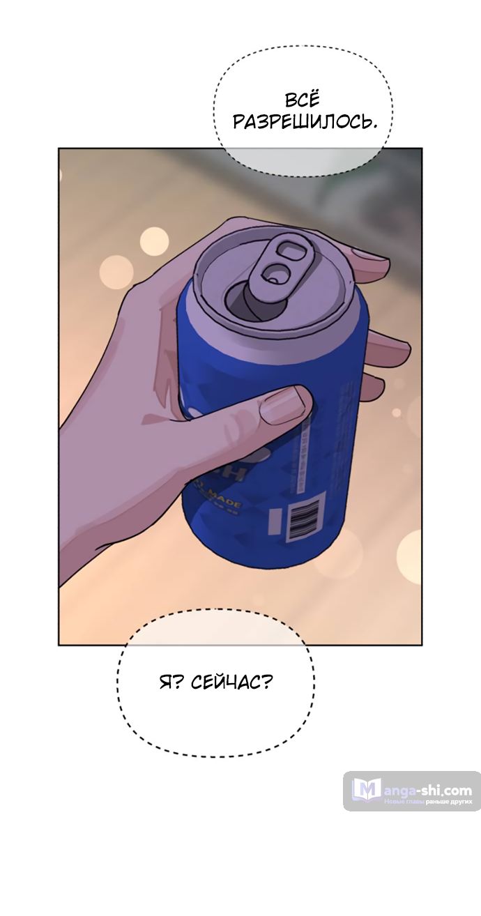 Страница 63 главы 15 манги Любовь Ли Сопа / Lee Seob's love