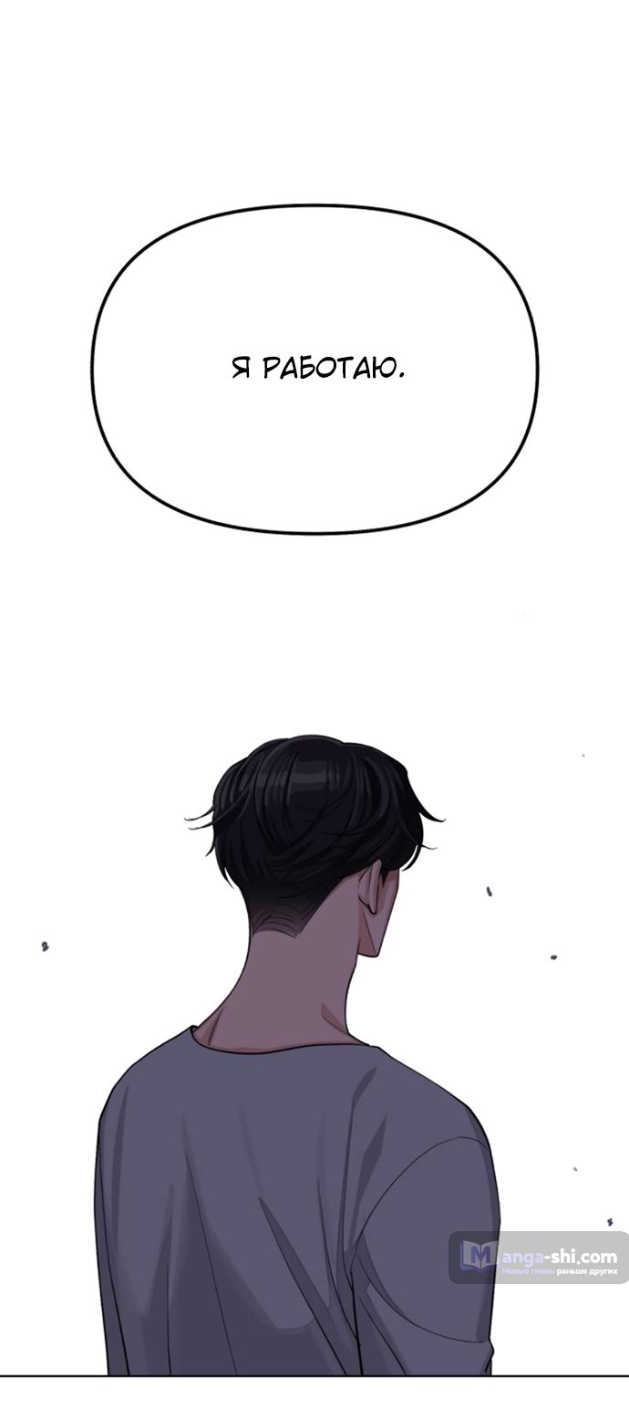 Страница 64 главы 15 манги Любовь Ли Сопа / Lee Seob's love