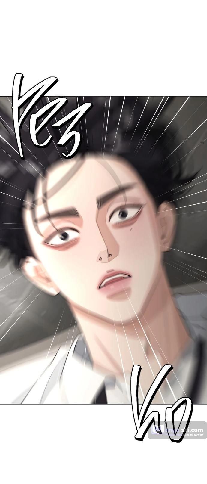 Страница 12 главы 45 манги Любовь Ли Сопа / Lee Seob's love