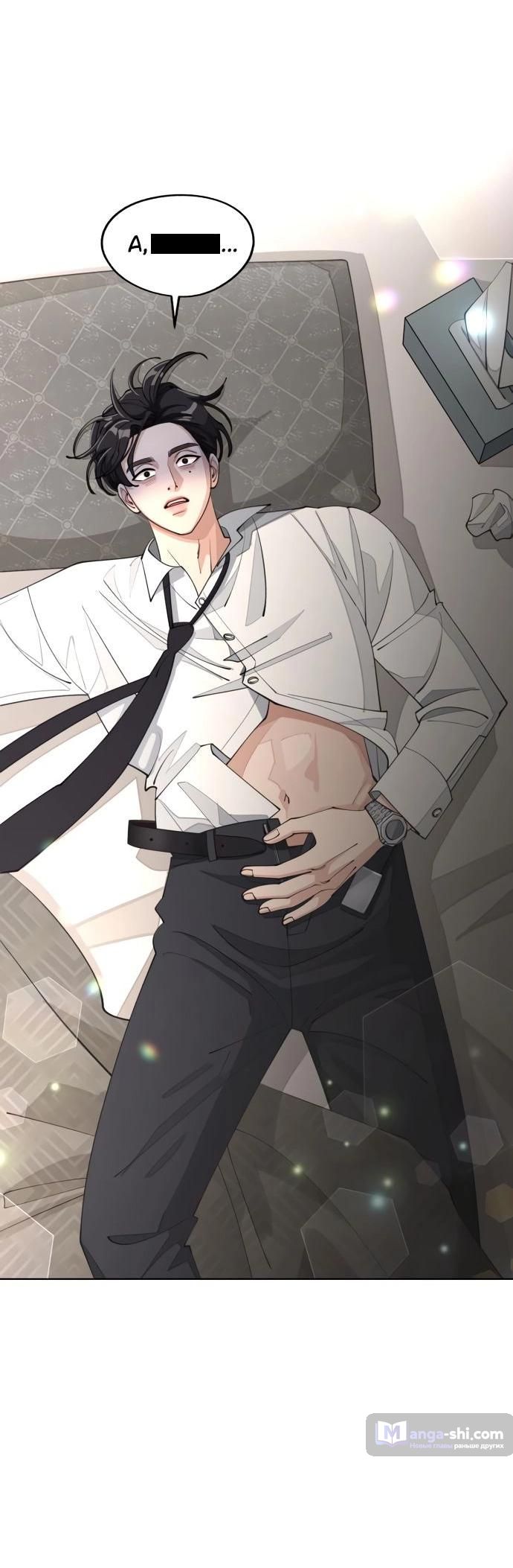 Страница 13 главы 45 манги Любовь Ли Сопа / Lee Seob's love