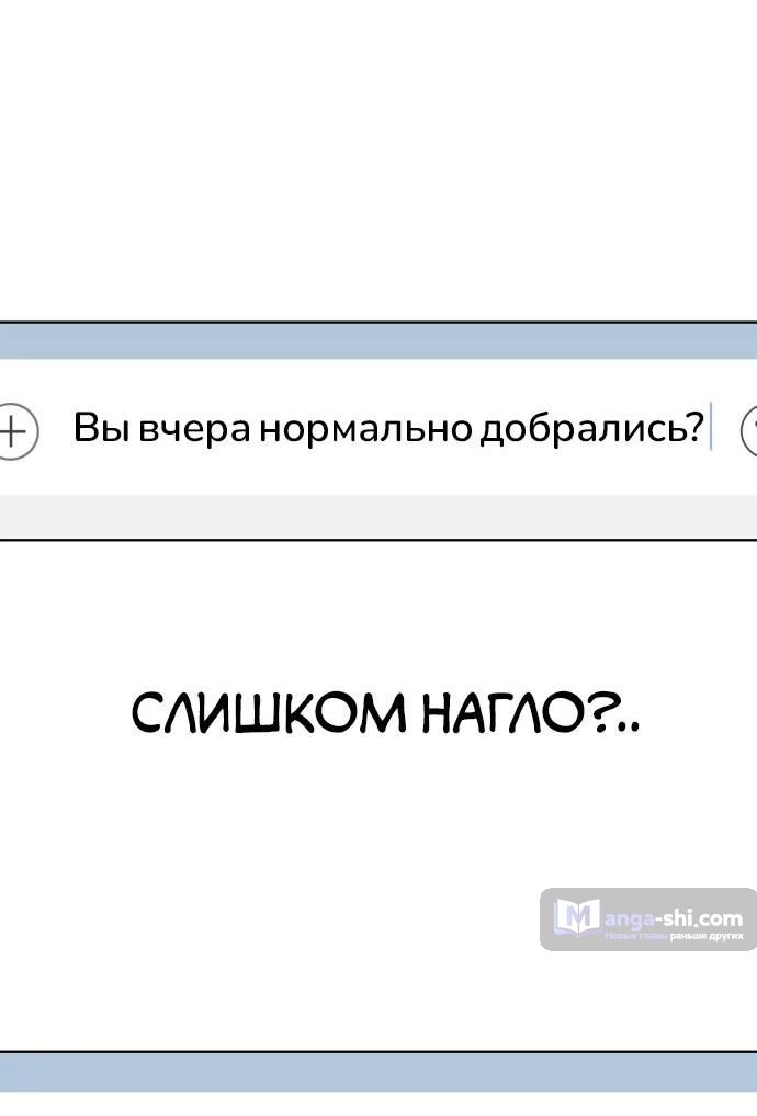 Страница 26 главы 45 манги Любовь Ли Сопа / Lee Seob's love