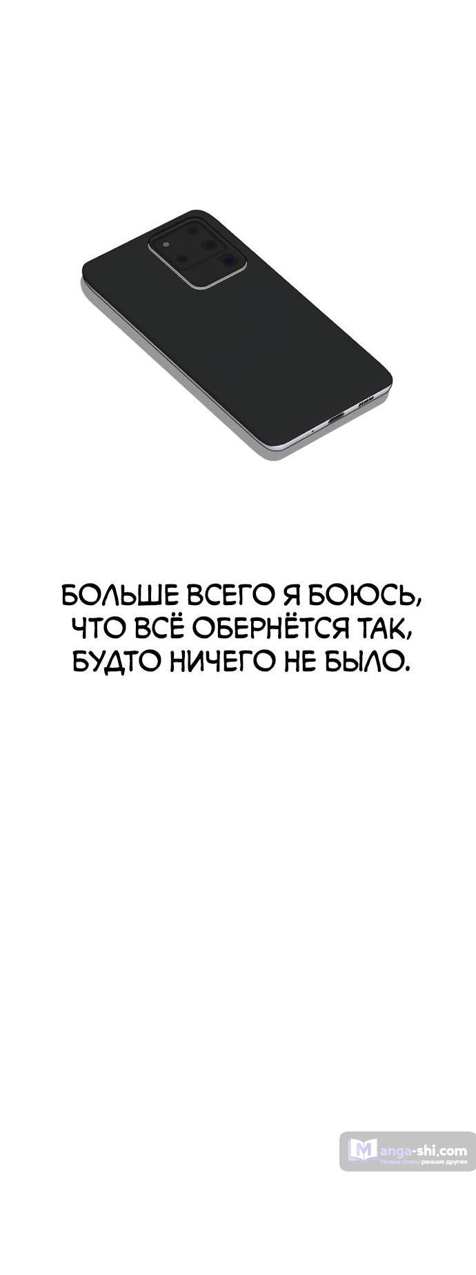 Страница 33 главы 45 манги Любовь Ли Сопа / Lee Seob's love