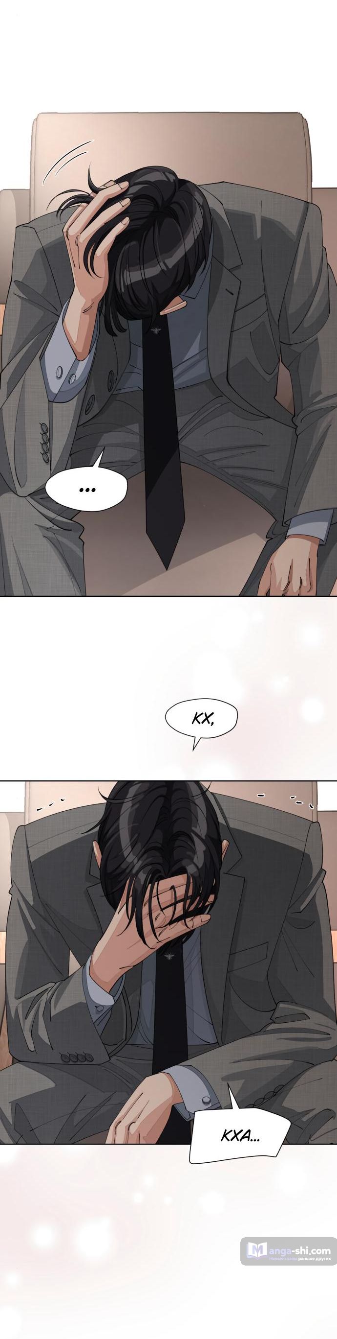 Страница 56 главы 31 манги Любовь Ли Сопа / Lee Seob's love