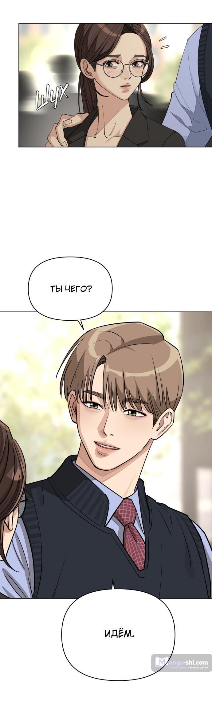 Страница 12 главы 27 манги Любовь Ли Сопа / Lee Seob's love